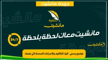 توضيح رسمي.. إليك التكاليف والإجراءات المحدثة التي تهمك